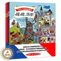 [醉染正版]法国专注力全脑思维训练大书全套4册逻辑思维训练书籍儿童绘本专注力培养3-6-9-12周岁幼儿早教读物益智游戏