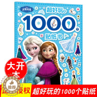 [醉染正版]冰雪奇缘-超好玩的1000个贴纸书 幼儿专注力全脑思维训练全脑开发粘贴画3-4-5-6岁儿童卡通早教启蒙益智