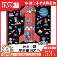 [醉染正版]数字主题英语单词大书 3-4-5-6岁儿童数学英语基础主题场景认知启蒙亲子互动 学前宝宝自学扫码双语发音益智