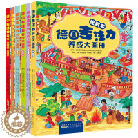 [醉染正版]全套6册德国专注力养成大画册儿童找不同图书迷宫隐藏的图画捉迷藏益智游戏故事绘本逻辑思维训练书籍