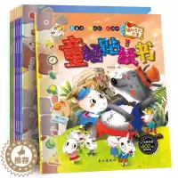[醉染正版]全脑开发贴纸书全套8册丑小鸭皇帝的新装小红帽经典童话故事贴纸书 思维训练大脑潜能全激发益智游戏适合3-6周岁