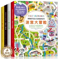 [醉染正版]神奇的专注力训练游戏书全四册 2-3-4-5-6-10岁幼儿童智力开发捉迷藏找不同迷宫大冒险书籍宝宝注意力记