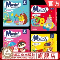 [醉染正版]套装 魔法水显大卡二 共4套 日常用品 颜色形状 认识数字 美味水果 儿童早教 婴幼儿益智 幼儿园启蒙 学