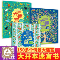 [醉染正版]英国幼儿经典情景大迷宫 神秘的大脚印全3册 3-4-5-6岁儿童思维训练益智游戏书 智力开发亲子互动早教书