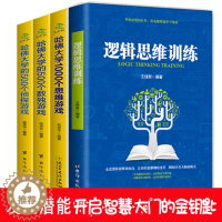 [醉染正版]全4本逻辑思维训练书籍哈佛大学的1000个思维游戏500个数独游戏500个侦探游戏儿童数独书题 九宫格填字游