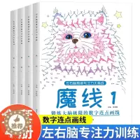 [醉染正版]左右脑思维专注力迷宫大挑战幼儿园高难度迷宫魔线小学生益智游戏3-6-7-8-10岁儿童走迷宫注意力训练智力开