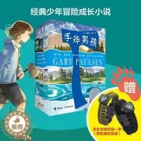 [醉染正版]手斧男孩全套6册 冒险河手斧勇气鹿精灵猎物与猎人冰雪弓箭漫画卡通冒险故事小学生课外书纽伯瑞奖儿童文学奖冒险励