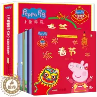 [醉染正版]小猪佩奇过大年动画故事书礼盒装7册 0-3-4-6周岁幼儿园宝宝欢乐过春节图画故事书籍 儿童早教绘本电影同名