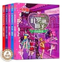 [醉染正版]正版5册 叶罗丽精灵梦*灵犀之力*美丽心灵梦想成长故事花园3-6岁儿童故事绘本小学生儿童卡通动漫书籍 注音版