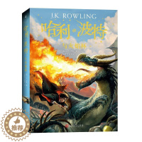 [醉染正版](2018)哈利.波特与火焰杯(新版) (英)J.K.罗琳 绘画/漫画/连环画/卡通故事少儿 人民文学出版社