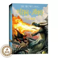 [醉染正版](2018)哈利.波特与火焰杯(新版) (英)J.K.罗琳 绘画/漫画/连环画/卡通故事少儿 人民文学出版社