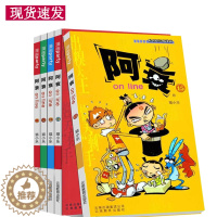 [醉染正版]阿衰漫画全集11-15全套共5册彩色卡通漫画故事书儿童读物书籍8-9-10-12岁少儿搞笑书阿衰漫画书爆