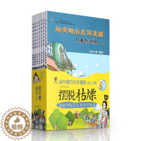 [醉染正版] 超有趣的成语漫画 套装全8册 安卓卡通 收录一百多个成语故事 成语故事书3-6岁 成语故事大全 漫