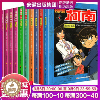 [醉染正版]名侦探柯南漫画书全套正版10册彩色珍藏版 工藤新一日本卡通动漫大全7-9-12-13岁小学生儿童侦探悬疑