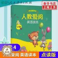 [醉染正版]人教爱阅英语读本 小学2 英语分级读物(支持APP音频朗读)人民教育 小学生三年级下 英语阅读英文读物绘本故