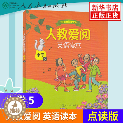 [醉染正版]人教爱阅英语读本 小学5 英语分级读物(支持APP音频朗读)人民教育 小学生五年级上 英语阅读英文读物绘本故