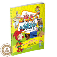 [醉染正版]百变马丁小百科上6-7-8-9-10-11-12岁儿童卡通漫画连环画故事书 小学生课外阅读绘本读物 少年儿童