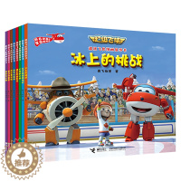 [醉染正版]超级飞侠图画故事书第一辑 全8册 儿童绘本漫画连环画卡通故事书 3-6岁少儿卡通故事书 小学生一二三年级假期