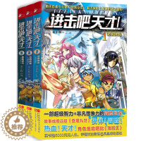 [醉染正版]正版击吧天才123 全3册 6-7-8-9-10岁一二年级儿童绘画漫画连环画卡通故事 热血天才伙伴冒险读