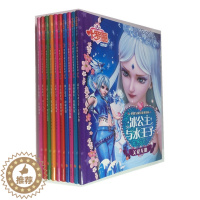 [醉染正版]精灵梦叶罗丽漫画书全套10册注音版 梦想与成长故事花园 冰公主与水王子叶罗丽的书魔法仙子 6-12岁小学生拼