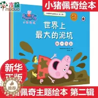 [醉染正版]正版 小猪佩奇主题绘本第二辑全套集5册 动画故事书 粉红猪小妹 2-4-6周岁幼儿儿童睡前故事卡通动漫图画绘