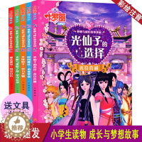 [醉染正版]叶罗丽精灵梦漫画公主故事书全套5册 儿童绘本注音版小学生童话女孩爱看的坚守信念梦想书卡通动漫动画书籍3-4-