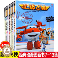 [醉染正版]7册超级飞侠书故事书3-6岁儿童绘本宝宝奥飞动漫书籍超级飞侠图画故事书男孩勇气信心童话书央视热播少儿动漫卡通
