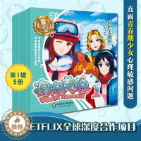 [醉染正版]泡泡美人鱼全5册 儿童漫画故事书童话绘本 JST卡通公主动漫漫画书6-9-12岁女孩书小学生二三四五六年级故