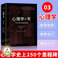 [醉染正版]心理学之书 韦德·E·皮克伦 重庆大学出版社 自天文之书 探索心理学发展历史上 250个令人着迷的里程碑系列