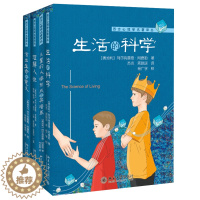 [醉染正版] 心理学家阿德勒经典著作集 共4册 理解人性+生活的科学+活出生命的意义+儿童的人格形成及其培养 北京大