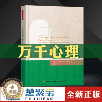 [醉染正版]自闭症儿童社会规则训练 自闭症儿童康复训练书籍 特殊儿童教育书 万千心理学系列 奥图尔著 中国轻工业出版社.