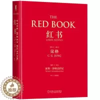 [醉染正版]红书 荣格 心理学大师荣格经典著作 周党伟译 心理学书揭开心理学史秘密 理解心理学