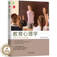 [醉染正版]正版教育心理学激发自主学习的兴趣原书第2版