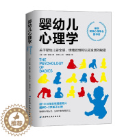 [醉染正版]婴幼儿心理学 琳恩·默里 著 育儿