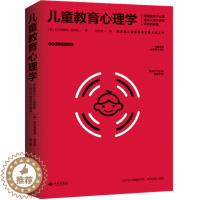 [醉染正版]YS儿童教育心理学 阿德勒儿童教育理论集大成之作 关于儿童健康人格与性格培养的解答 提供科学的育儿策略 北京