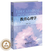 [醉染正版]教育心理学白雅娟主编9787303278435北京师范大学出版社