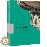[醉染正版]正版 文化亲昵迈克尔·赫兹菲尔德上海译文出版社有限公司励志与成功社会人类学研究 9787532778560