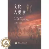 [醉染正版]正版新书 文化人类学9787530657393百花文艺