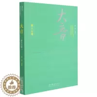 [醉染正版]大音(第15卷)书萧梅音乐学文化人类学文集音乐文集普通大众艺术书籍