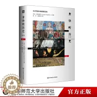 [醉染正版]HD 身体的历史 从文艺复兴到启蒙运动 卷一修订版 身体文化史 历史学 哲学 人类学 正版 精装 华东师范