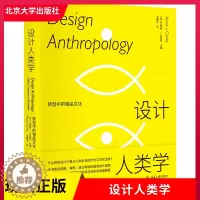[醉染正版]正版 设计人类学 转型中的物品文化 奥地利 艾莉森·J.克拉克 著 设计艺术 北京大学出版社