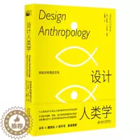 [醉染正版]正版 设计人类学 转型中的物品文化 北京大学出版社