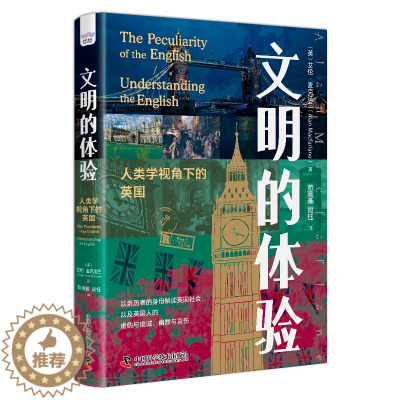 [醉染正版]RT正版 文明的体验:人类学视角下的英国:understanding the English97875046