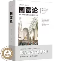 [醉染正版]正版文化伟人代表作图释书系国富论对人类幸福贡献巨大的经济学著作英亚当斯密著胡长明译