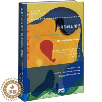 [醉染正版]非科学的心理学 理解人类生活的文化-展演路径