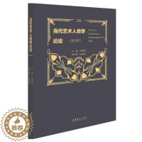 [醉染正版]RT 正版 当代艺术人类学论坛:2020:20209787503971280 李修建文化艺术出版社