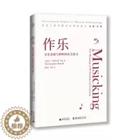 [醉染正版]正版图书 作乐:音乐表演与聆听的社会意义/音乐人类学跨文化研究译丛 克里斯托弗·斯默 著 康瑞军 洛秦 译