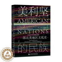 [醉染正版]美利坚的民族 一部北美地区文化史 科林伍达德著 甲骨文丛书 社科文献 美国史美洲史文化人类学民族学