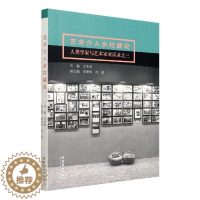 [醉染正版]“RT正版” 艺术介入乡村建设:人类学家与艺术家对话录之三 文化艺术出版社 经济 图书书籍