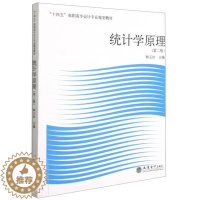 [醉染正版]正版统计学原理者_韩玉珍责_方士华书店社会科学立信会计出版社书籍 读乐尔书